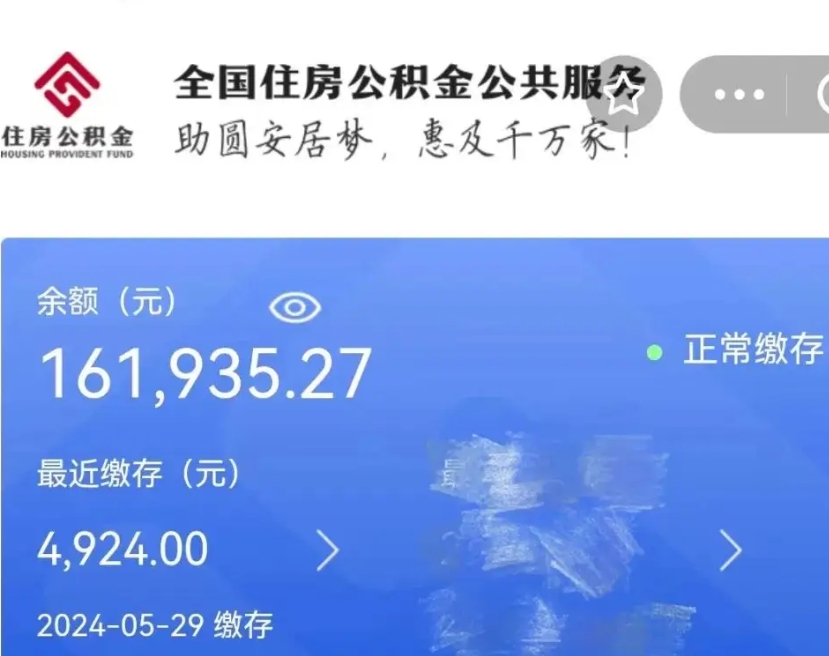 白银市的住房公积金怎么取出来（市直公积金提取）